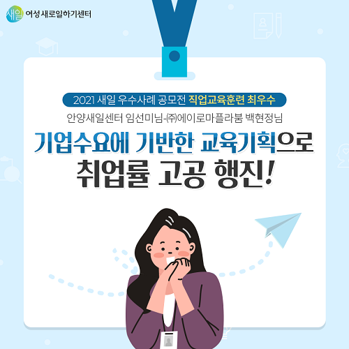 기업수요에 기반한 교육기획으로 취업률 고공 행진!