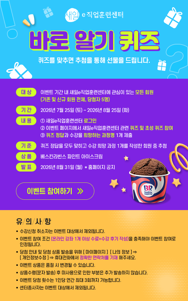 Google Form